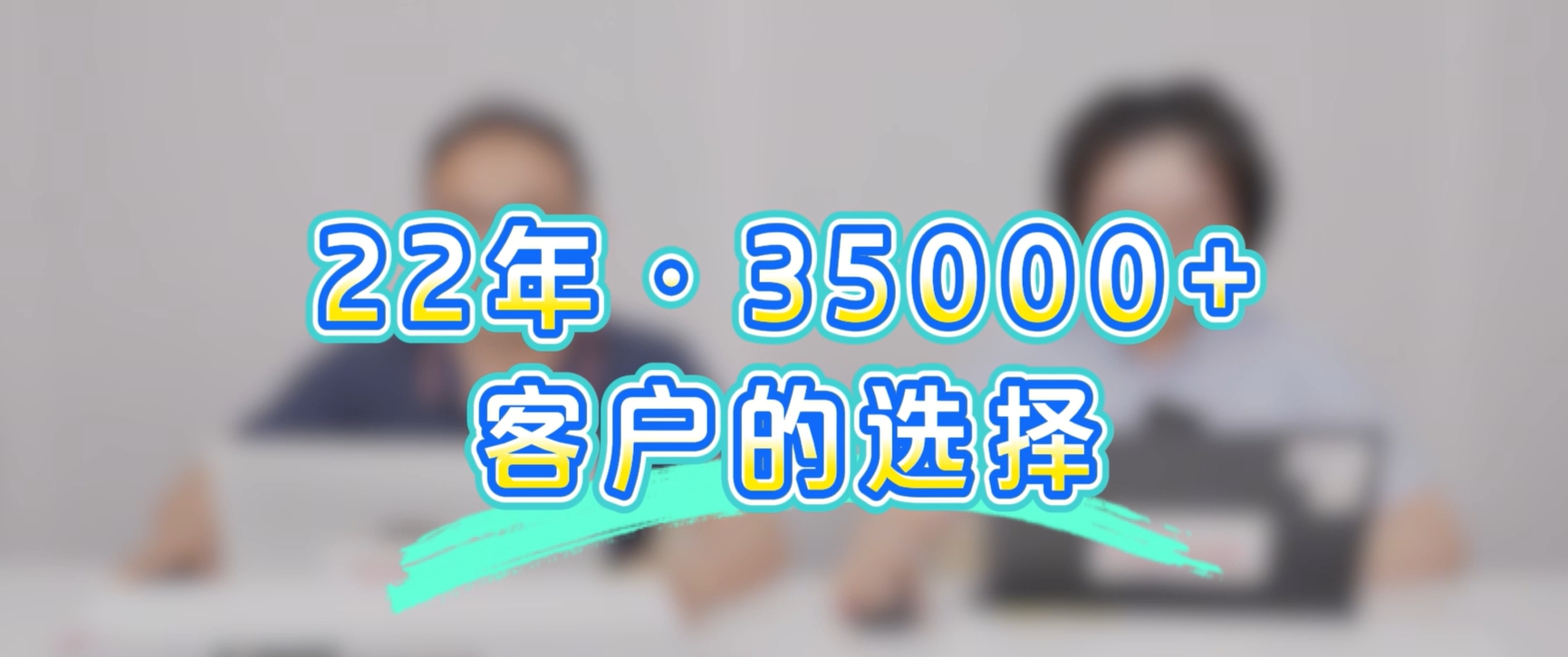 尊龙时凯安全深耕五大行业，服务35000客户