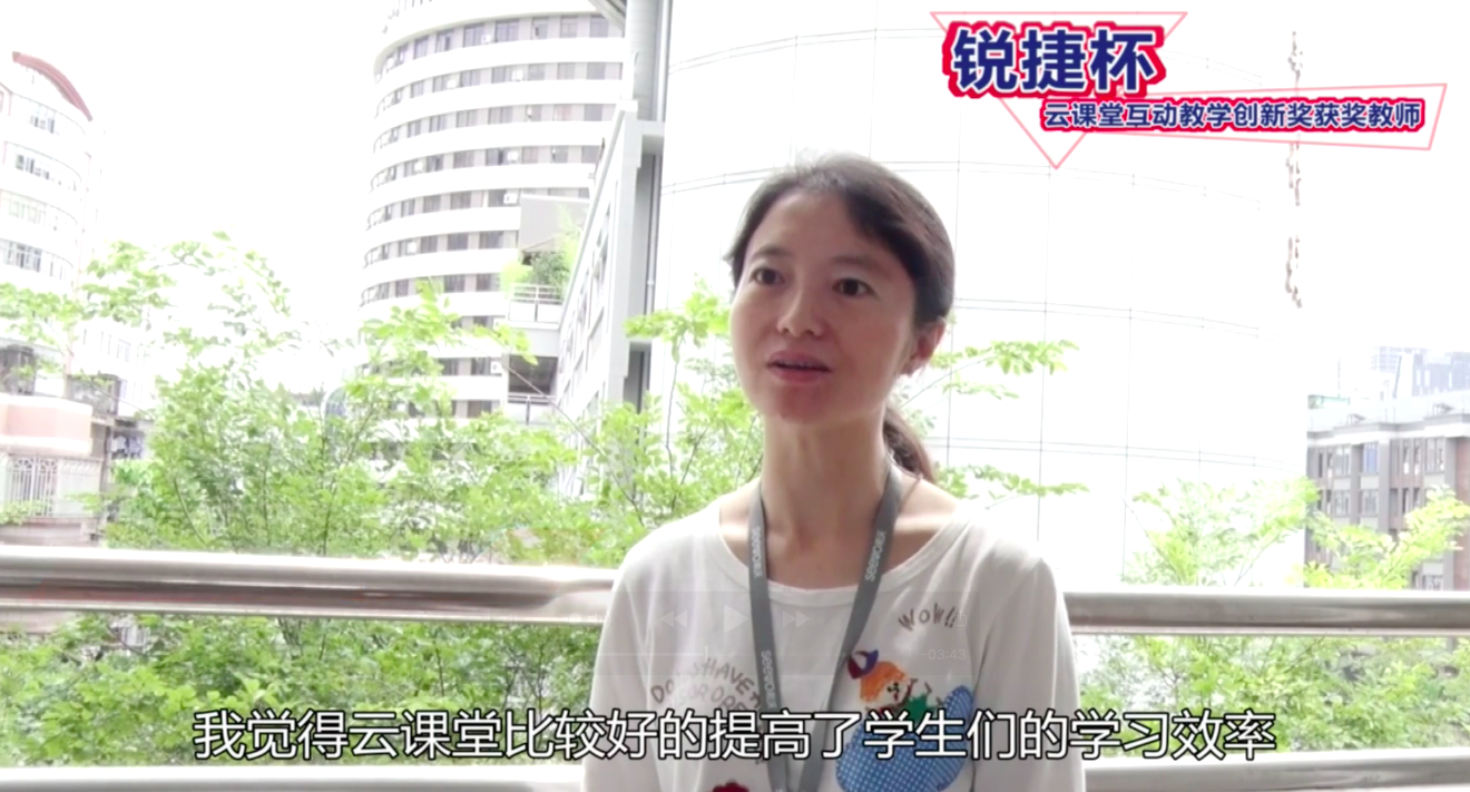 【用户之声】尊龙时凯杯云课堂互动教学创新奖获奖老师