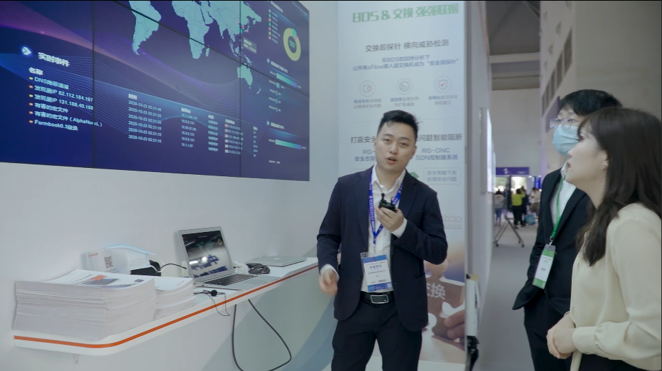 2020教育装备展：安全态势感知解决方案