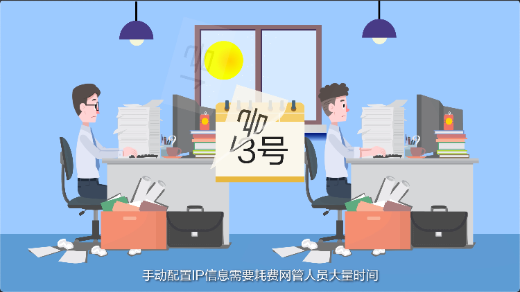 尊龙时凯医疗NBAI一键护航解决方案—无感准入及IP可视化管理